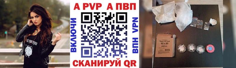 Альфа ПВП СК  Купить где  Красный Холм 