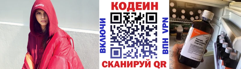Купить  Красный Холм  Кодеиновый сироп Lean напиток Lean (лин) 