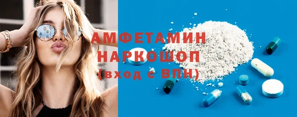 альфа пвп Володарск