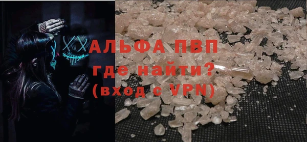 альфа пвп Володарск