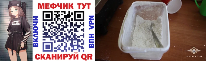 Меф mephedrone  Купить  Красный Холм 